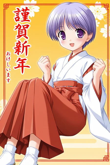 masterpiece, best quality, absurdres, official art, official style, rating general BREAK <lora:tachibanachihiro_IL_v1-3:0.7>, tachibana chihiro, 1girl, solo, purple eyes, light purple hair, short hair, bangs, flat chest, miko, japanese clothes, white kimono, long sleeves, red sash, waist ribbon, red bow, red hakama, hakama skirt, tabi, blush, open mouth, :o, new year, sitting, looking at viewer, :d, knock-kneed, clenched hands