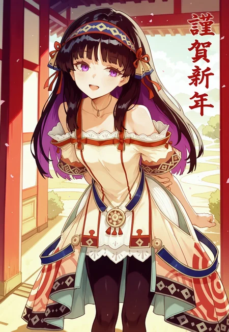 masterpiece,best quality,amazing quality, absurd 1girl, atslstera, long hair, hairband, purple eyes, slsteradef, beige dress, multicolored dress, print dress, necklace, off-shoulder dress, medallion, blue belt, bare shoulders, black pantyhose, smile, open mouth, light blush, arms at back, lean forward, standing, happy new year,