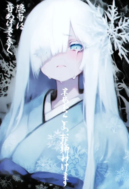 1 girl , abstract , abstract background , absurd , graffiti , Snowflakes print , snowflakes , perfect reflection , crying , tear , opposite refection , white hair , long eyelashes , white eyelashes , Yuki-onna , ((japanese text)) , optical illusion , long bangs , hair over one eye , love theme , kimono , falling snowflakes ,
masterpiece, best quality ,amazing quality , h4rdcry1ng_illu ,0__11Xx_illu , usnr ,