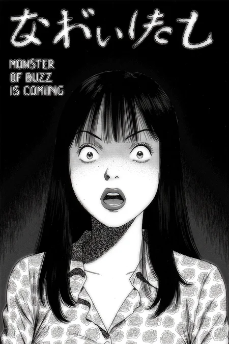 a manga cover by artist Naoki Urasawa. The title is 'Monster of Buzz is coming'. It is a close up portrait of a woman in a dark room with a shocking expression. The text includes phrases such as "is coming" and "the monster.". The focus appears to be on building tension as the narrative centers around the arrival of something ominous.