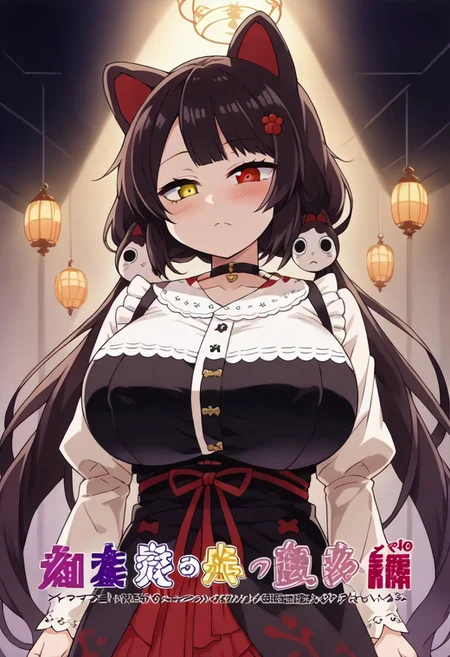 1girl, inui toko, dog girl, heterochromia, closed mouth, choker,  :<, frills, black hair, dog ears,virtual youtuber, hair flower, flower, animal ears, brown hair, long hair, yellow eyes, twintails, hair ornament, low twintails,  red eyes,  <lora:pony_char_inui_toko-000006:1>,,,,,, anime coloring, anime screencap, 1girl,Solo ,, anime,PUFFY nipple,huge breasts,,official art, Uncensored ,Unedited ,,,, , ,,,