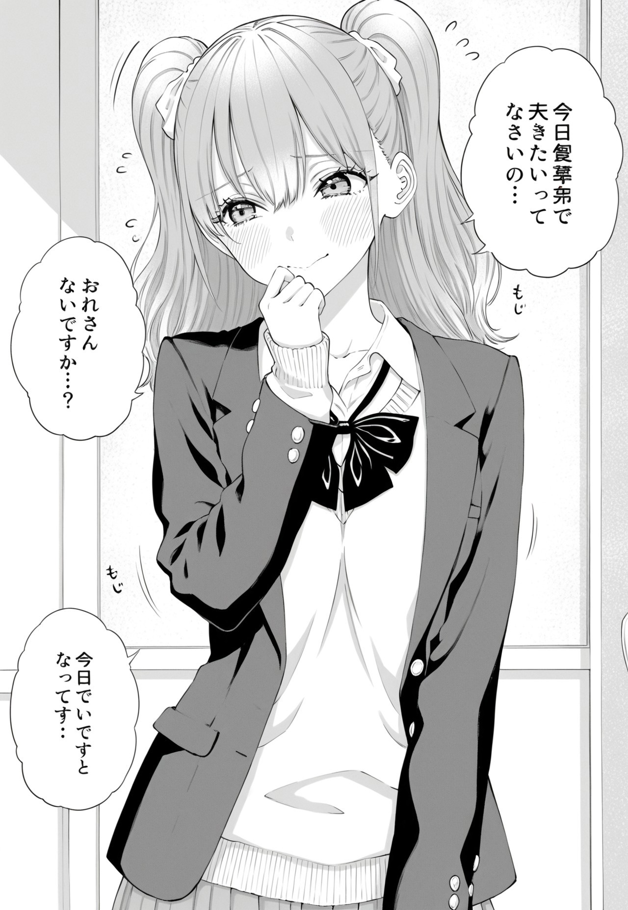 mikari tachibana, medium-length light hair, twin tails, straight bangs, large eyes, small breasts, slim body, wide hips, 2.5 dimensional seduction, manga  
oversized sweater, collared blouse underneath with visible bow tie, wearing school blazer, pleated mini skirt, sweater sleeves slightly too long, her hands held near mouth while giggling, cheeky expression, soft blushing expression, solo character, upper body close-up  
monochrome