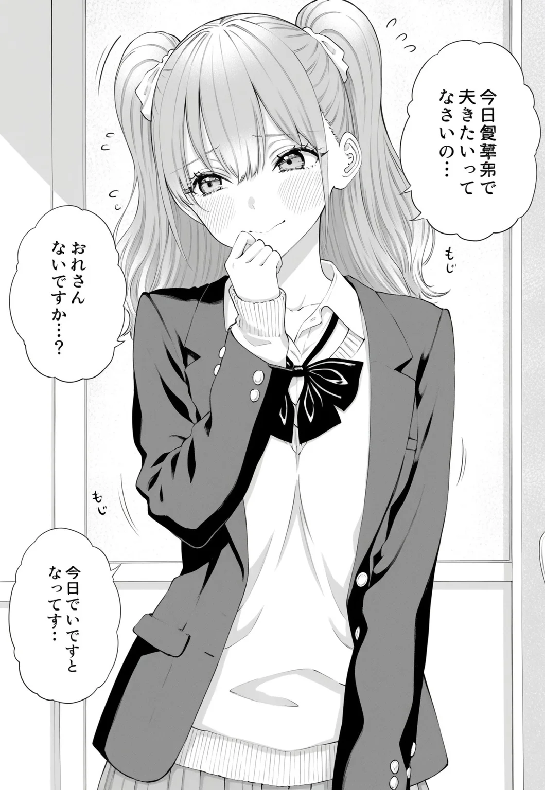 mikari tachibana, medium-length light hair, twin tails, straight bangs, large eyes, small breasts, slim body, wide hips, 2.5 dimensional seduction, manga
oversized sweater, collared blouse underneath with visible bow tie, wearing school blazer, pleated mini skirt, sweater sleeves slightly too long, her hands held near mouth while giggling, cheeky expression, soft blushing expression, solo character, upper body close-up
monochrome