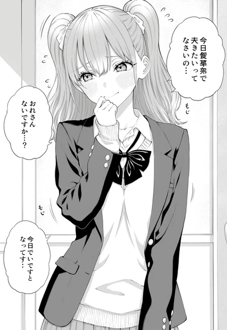 mikari tachibana, medium-length light hair, twin tails, straight bangs, large eyes, small breasts, slim body, wide hips, 2.5 dimensional seduction, manga
oversized sweater, collared blouse underneath with visible bow tie, wearing school blazer, pleated mini skirt, sweater sleeves slightly too long, her hands held near mouth while giggling, cheeky expression, soft blushing expression, solo character, upper body close-up
monochrome