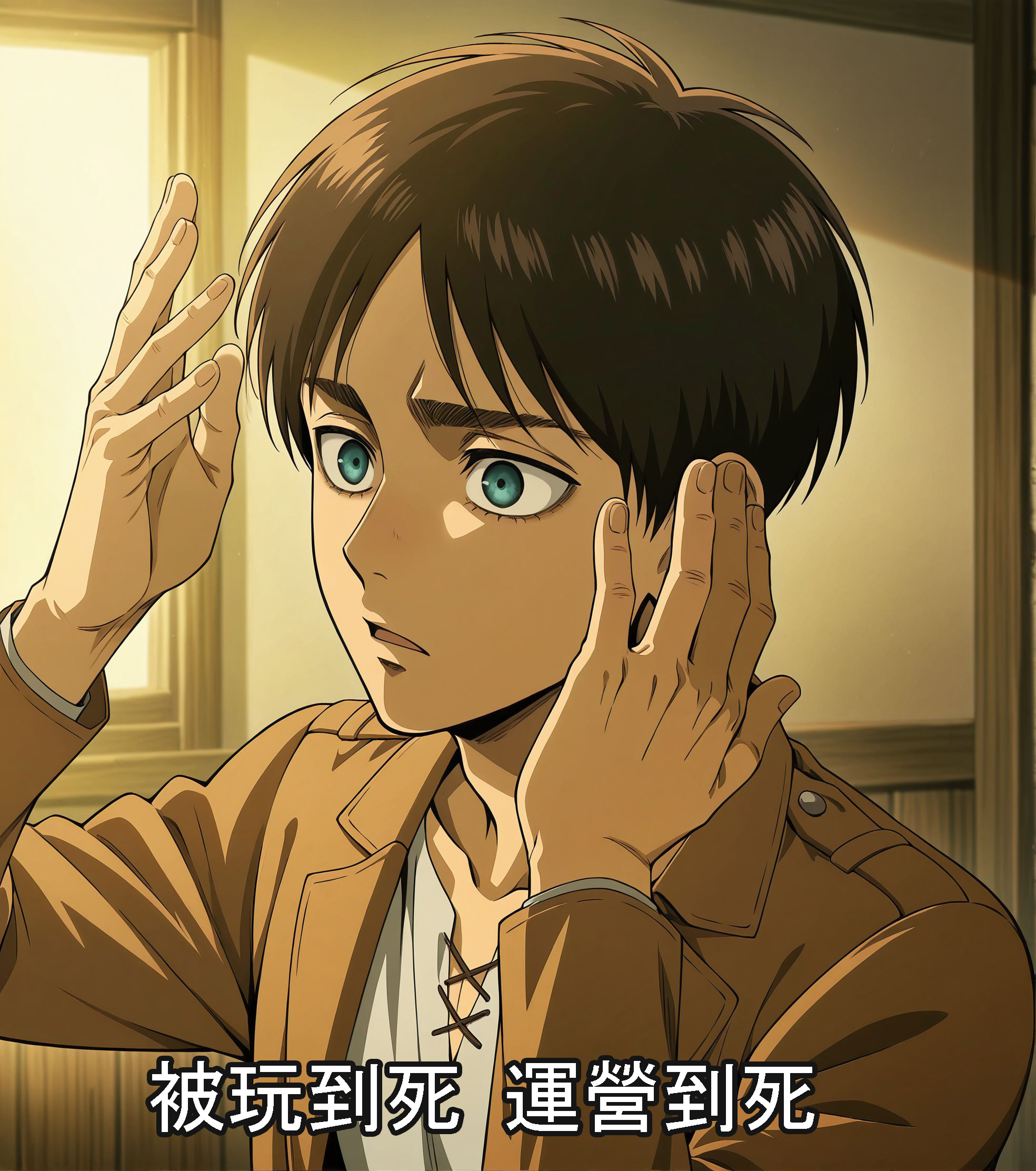 masterpiece, best quality, newest, absurdres, highres, detailed eyes, beautiful, detailed background, perfect eyes, anime coloring, anime screencap,
shingeki no kyojin, official art, 
Eren Yeager,
<lora:My_dad_got_the_MVP:1>My dad got the MVP,
Raising both hands with palms open near the head,
1boy,male focus, hands up,
solo,raising both hands with palms open near the head