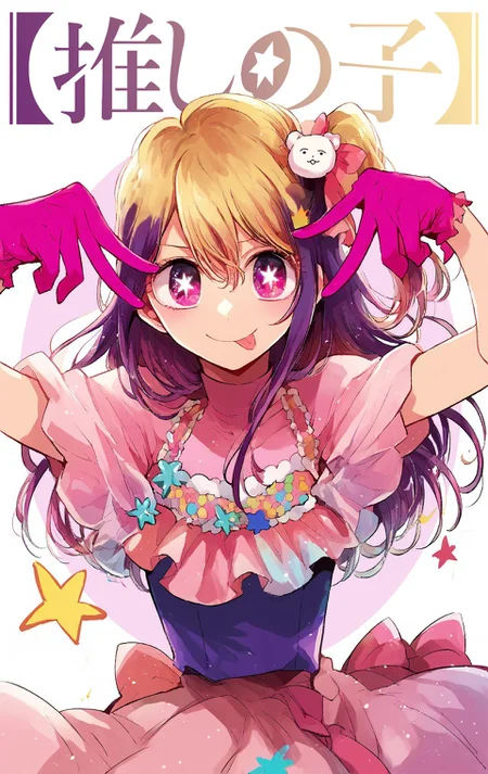 mengo yokoyari, illustration, special illustration, score_9, score_8_up, score_7_up, 1girl, hoshino ai (oshi no ko), dress, gloves, idol, idol clothes, pink gloves, star-shaped pupils, aihoshinopose, smile, looking at viewer, double v, tongue out, hair between eyes, simple background, pastel color