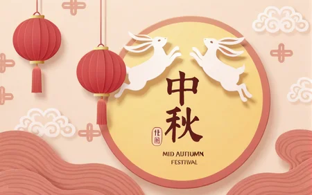 mid autumn festival poster,text:ä¸ç§,<lora:zhongqiu_v3-000032:0.7>,