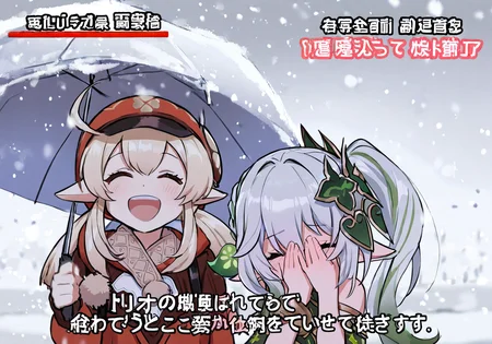 masterpiece,best quality,2girls,nahida \(genshin impact\),klee \(genshin impact\),
special feeling (meme),^ ^,covering face,holding umbrella,microphone,meme,snowing,