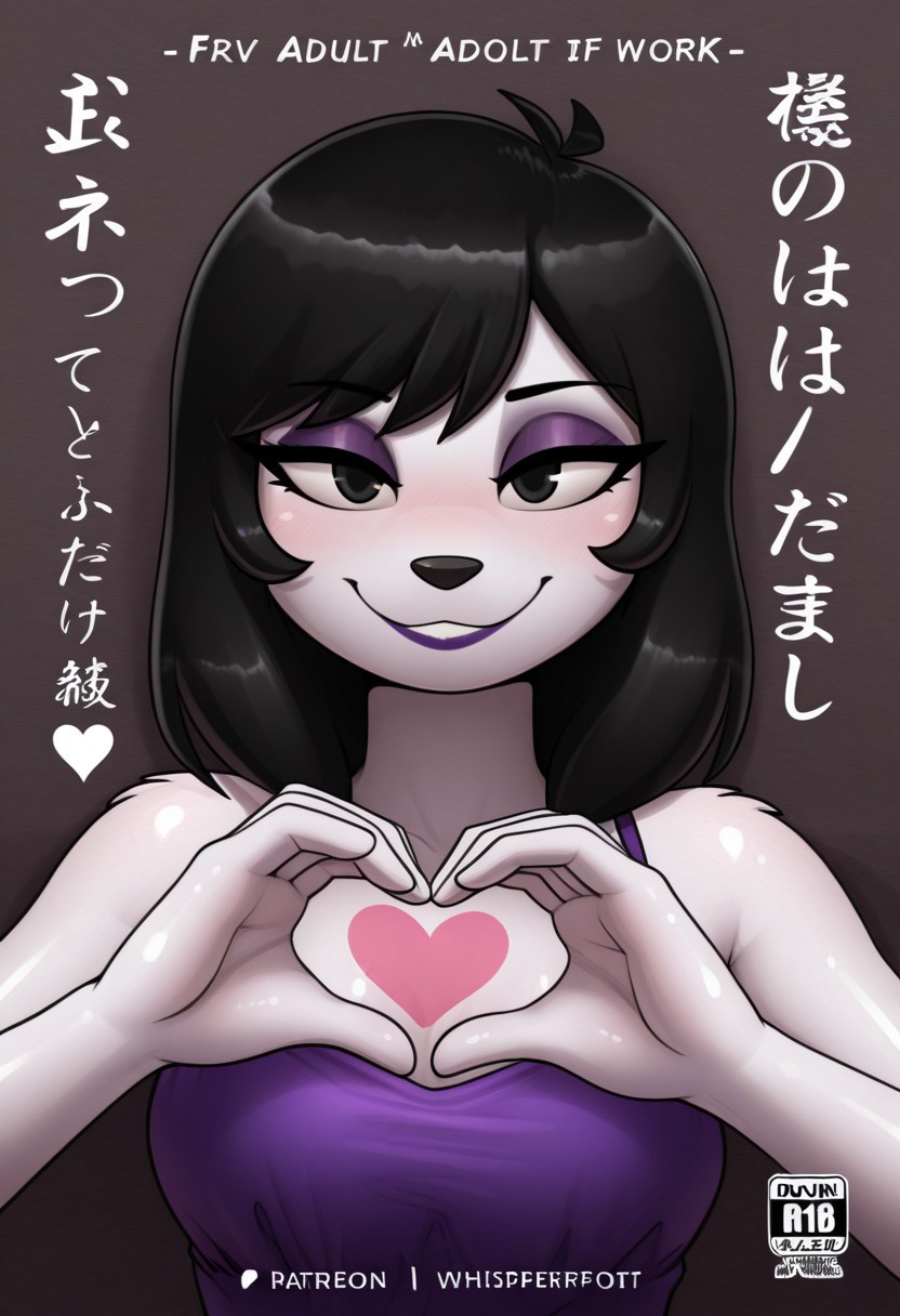 whisperfoot, 1girl, solo, medium build, medium hair, sfw, safe for work, covered skin, flowy dress,  black eyes, purple lipgloss, smiling, portrait, upper body, heart hands,  doujin cover, japanese text, furry female, solo, furry, shiny skin,