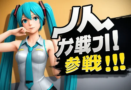 <lora:Hyper-SDXL-8steps-lora:1><lora:Fixhands_anime_bdsqlsz_V1:1> zPDXL2, score_9, score_8_up, score_7_up, source_anime, intricate details, perfect anatomy BREAK, 
1girl, hatsune miku, (vocaloid:0.8), aqua hair, aqua eyes, 
sbsp-joins-the-battle, 
<lora:SBSP-joins-the-battle_XL(pony)v10:1>