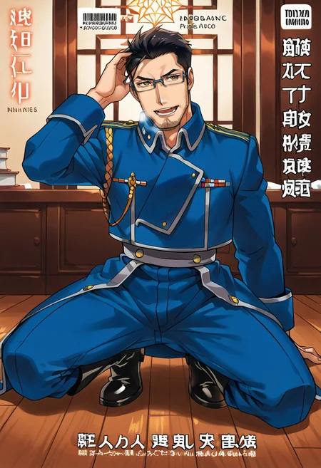 safe_pos, (Aaaild, Aaadjd, manga cover, magazine cover, text) source_anime, safe_pos, perfect anatomy, perfect proportions, best quality, masterpiece, high_resolution, high quality, solo focus, male focus, male only, bara, gay, homo, mature, masculine, manly, virile, macho, hunky, rugged, beefy, middle-age, daddy, dilf, handsome, alluring, seductive, heroic, serious, grim, stern, unsociability, bluntness, gruffness, naughty face, moaning, dazed, looking away, focusing gaze, BREAK mature man, hazel eyes, black hair, sideburns, facial hair, chinstrap stubble, jawline stubble, rectangular glasses BREAK (blue military uniform, boots, blue pants, black footwear, long sleeves, aiguillette, blue jacket), BREAK sitting on wooden floor, lying on back, relaxed pose, leaning slightly, one knee bent upward, legs spread, hand supporting head, contemplative expression, horny, kinky, domination, heavy breathing, enticed, shading, countershading, indoors, dark atmosphere, elegant room, military office