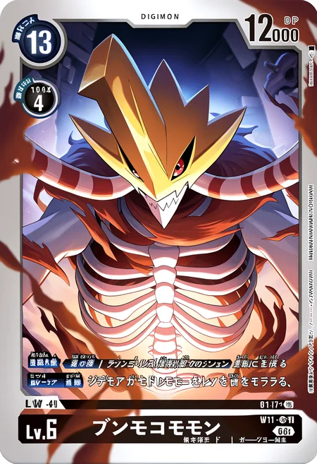 very awa, masterpiece, best quality, year 2024, newest, highres, absurdres, <lora:age_slider_v4:3> <lora:thicc_v1.4-pony:1.2>,detailed_background,indoors,solo focus,yasukuni kazumasa,card \(medium\),digimon card game,skullmammon,trading card,red eyes,digimon \(creature\),copyright name,official art,digimon,mammoth,mokumon,skeleton