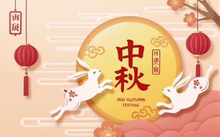 mid autumn festival poster,text:ä¸ç§,<lora:zhongqiu_v3-000032:0.7>,
