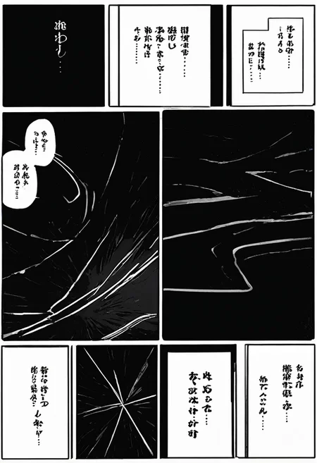 comic panels, black background